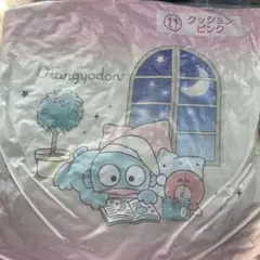 ハンギョドン一番くじ　クッションピンク