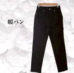 新品✨暖パン カジュアル パンツ 【S】パープルグレー 裏起毛 ストレッチ