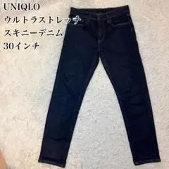 H*a様 ☆良品☆ UNIQLOウルトラストレッチスキニーデニム 30インチ