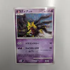 ポケモンカード ギラティナ LV 52　DP5 DPBP526 ギラティナ LV.52 DPBP#526 ポケモンカード - メルカリ