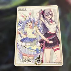 未開封】青エール ホロナツパラダイス プロモ hY04-007 - メルカリ