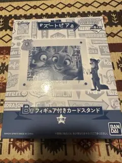 た*フ様 一番くじ ズートピア B賞