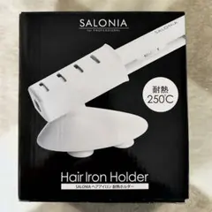SALONIA ヘアアイロン 耐熱ホルダー ホワイト サロニア