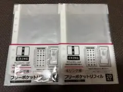 セリア　フリーポケットリフィル20枚× 2