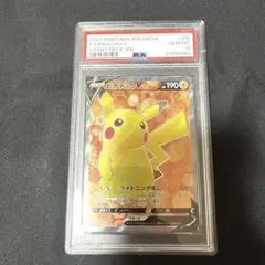 2026年最新】ピカチュウ スタートデッキ100 psa10の人気アイテム
