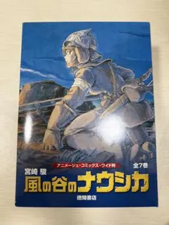 アニメージュ＊1994年3月号 風の谷のナウシカ 最終回 - メルカリ