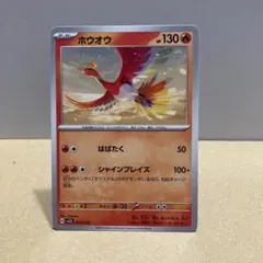 【シングル販売】ホウオウ svLS 003/022