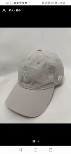 美品ニューヨーク・ヤンキース ベースボールキャップ ライトベージュ