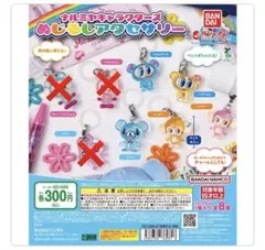 ナルミヤキャラクターズ めじるしアクセサリー