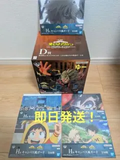 僕のヒーローアカデミア　紡がれる想い　一番くじ　D賞　爆豪勝己　フィギュア　H賞