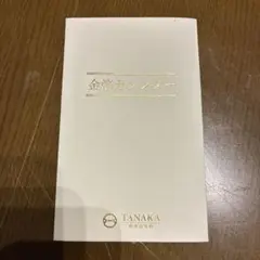 2026年最新】田中貴 カレンダーの人気アイテム - メルカリ