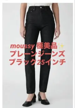 【超美品】MOUSSY ストレートデニム 25インチ