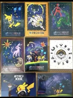 【美品】ポケモン天文台 ポストカードフルコンプセット