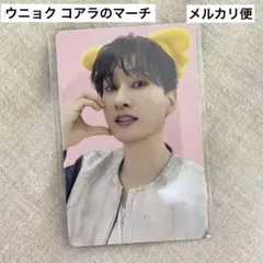 ウニョク SUPER JUNIOR 購入特典ランダムフォトカード - メルカリ