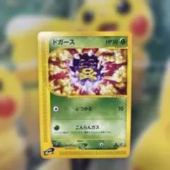 ドガース ○ 第1弾基本拡張パック 001/128 - メルカリ
