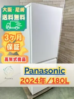 【高年式】大阪尼崎配送設置無料★3か月保障★NR-B16C1-W★IR-1627 高年式】大阪尼崎配送設置無料☆3か月保障☆NR-B16C1-W☆IR-1627