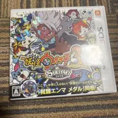 妖怪ウォッチ3 スキヤキ