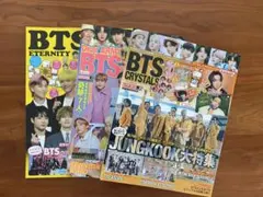 BTS 特集号　雑誌３冊セット