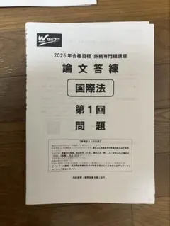2026年最新】外務専門職 憲法の人気アイテム - メルカリ