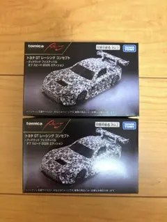 2台セット GT レーシングコンセプト トミカプレミアム新品未開封