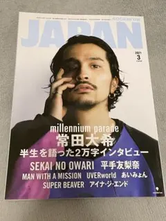 ROCKIN'ON JAPAN 2021年　常田大希 King Gnu