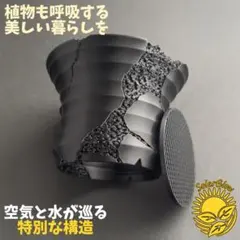 3Dプリンター鉢 3.5～4号相当 植木鉢 黒 『ネメシア リフト底』 作家鉢のサムネイル
