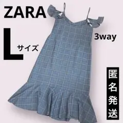 ZARA ザラ　フリル　ワンピース　チェック　3way グレー　マーメイド　L