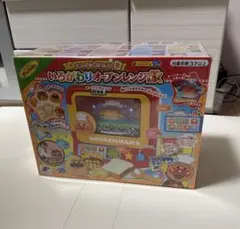 【未開封】アンパンマン こんがり焼けたよ！いろがわりオーブンレンジDX