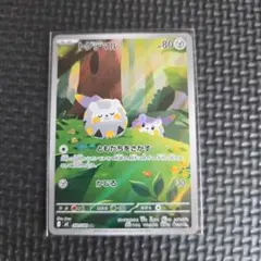 【最安値】ポケモンカード トゲデマル PSA10 プロモ 002 サンムーン 2016 トゲデマル PSA 10 ホロ - カルドバ