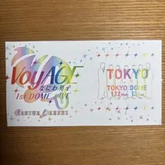 なにわ男子 1st DOME LIVE 東京ドーム 半券 チケット　1/13