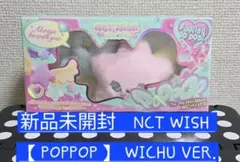 新品未開封 NCTWISH WICHU ウィチュ キーリング poppop