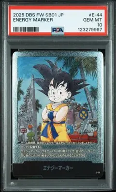 PSA10 ドラゴンボール　FW 　エナジーマーカー　金 E-100 PSA10】ドラゴンボールFW エナジーマーカー金 E-100 - メルカリ