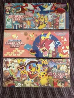 【新品未開封】ポケモンセンター　スペシャルBOXセット売り