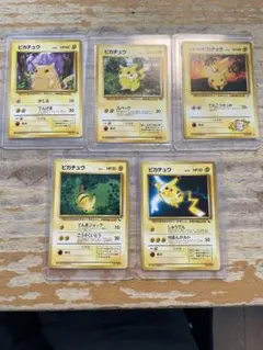 旧裏　ピカチュウ　マークなし