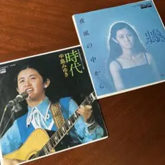 2026年最新】EPレコード 中島みゆき 時代の人気アイテム - メルカリ