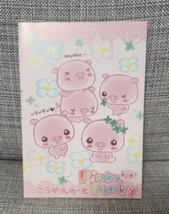 ボクツッチー 交換ノート 平成レトロ サンエックス 2025年最新】交換ノート 平成の人気アイテム - メルカリ