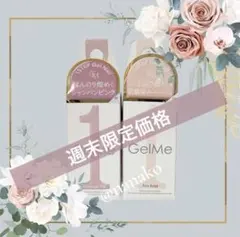 GelMe1 1STEPジェルネイル　シャンパンピンク／ピュアベージュのサムネイル