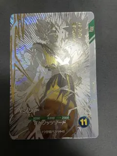 ドラゴンボールスーパーダイバーズ sdvtb-006 ベジット - メルカリ