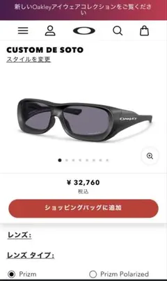 復刻】激レアイオモデル オークリー ストレートジャケット IO氏着用