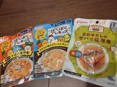 和光堂 ぱくぱくプレキッズ＆ピジョン　離乳食 レトルト