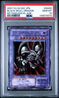 2026年最新】ブラックデーモンズドラゴン psa10の人気アイテム - メルカリ