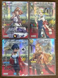 クライアッシュ ロッドゾージア ザミュート サザン ドラゴン娘 4種