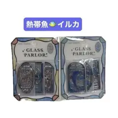 正規品 グラスパーラー 熱帯魚 イルカ 2種セット シール 水族館限定