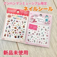 アンパンマンミュージアム限定　ネイルシール　匿名配送　新品未使用