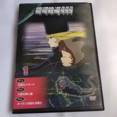 2026年最新】銀河鉄道999 dvdの人気アイテム - メルカリ
