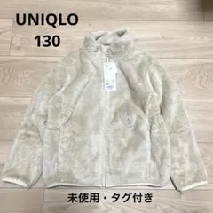 新品！ファーリーフリースジャケット 130 ▶ UNIQLO フリース