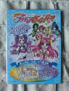 未使用 デッドストック プリキュア5GoGo キュアローズカード 152枚G51 未使用 デッドストック プリキュア5GoGo キュアローズカード 152枚G51