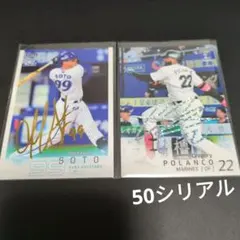 bbm 千葉ロッテマリーンズ　箔サインカードセット