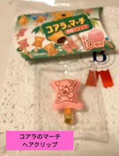 コアラのマーチ 前髪クリップ ピンクコアラ 新品未使用