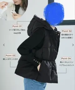 【新品未使用】タグ付き　coca フード着脱2WAY◎中綿ベスト　ペプラム